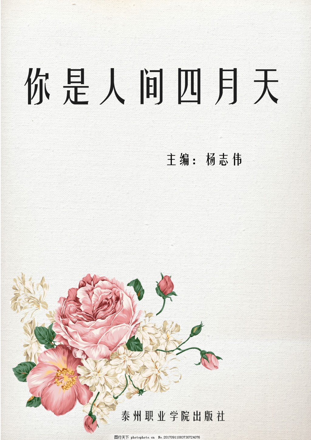 噗呲一下一根没入